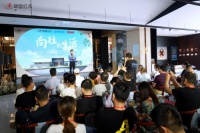 一場(chǎng)發(fā)布會(huì)，重新定義中國(guó)式居住