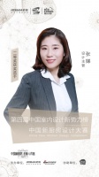 老板電器中國新廚房設(shè)計大賽二等獎獲得者——張娣
