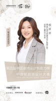 老板電器中國新廚房設(shè)計大賽二等獎獲得者——祝開開