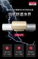 致凈每一份愛阿里斯頓CLEANLINE凈水系列電熱水器表白吾愛