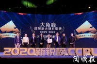 實(shí)力加冕，大角鹿再次榮獲“大理石瓷磚金獎(jiǎng)”
