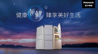 健康領(lǐng)鮮！松下風(fēng)冷無(wú)霜三門(mén)冰箱全新上市