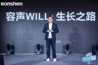 當(dāng)520遇上容聲冰箱新品，嘗鮮官明星帶來的福利不可錯過
