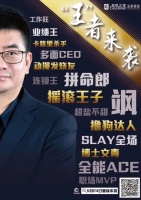 “網(wǎng)紅王寧”，居然之家在線(xiàn)上戰(zhàn)場(chǎng)樹(shù)起的一面旗幟