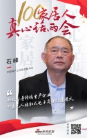 真心話(huà)兩會(huì)—安信盧奕開(kāi)：以創(chuàng)新謀發(fā)展，化危機(jī)贏優(yōu)勢(shì)！