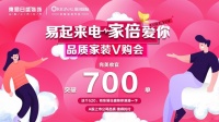 線上直播裝修線下工地PK，東易日盛傳你裝修秘籍