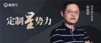 这家企业直言酷家乐打通了他们的“任督二脉”