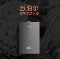 零冷水熱水器，蘇泊爾為你實現(xiàn)全屋零冷水