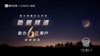 慕思攜手喜馬拉雅共創(chuàng)“助眠頻道”，助力6億用戶健康睡眠