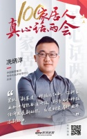 真心話兩會—冼炳淳：緊抓“新基建”，深耕智能制造