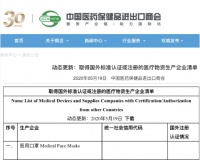 廣西首家口罩白名單企業(yè)!三證齊全+白名單,三諾集團(tuán)口罩資質(zhì)再加重碼