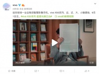 專業(yè)人像+60倍超級變焦 vivo X50系列打造全焦段智慧影像