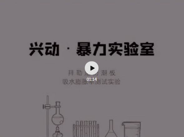 5.21直播回顧|拜勒尼以飾面板助力木門企業(yè)，撬動后浪市場人群