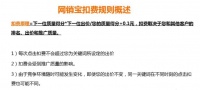 網(wǎng)銷寶怎么用？？？