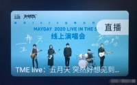 五月天線上演唱會時間公布,內(nèi)附電視觀看直播詳細(xì)教程!