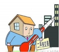 二手房首付較低付多少 二手房付首付需要注意什么問題
