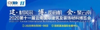 2020云南建博會｜摩奈—精致，輕松，樂于分享