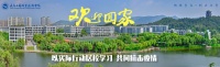 舍然軟裝產(chǎn)業(yè)學院成立暨寶頓國際家居開業(yè)儀式6月2日隆重