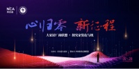 新時代下1000家裝企的成功轉(zhuǎn)型方法，一場大會告訴你