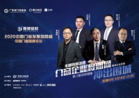 HOPO應(yīng)邀出席“2020中國門窗高峰論壇”