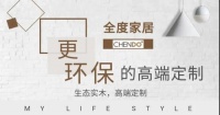 有一種更環(huán)保的高端定制叫全度