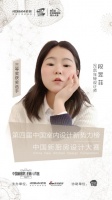 老板電器中國新廚房設(shè)計(jì)大賽三等獎獲得者——段昱菲