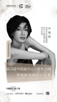 老板電器中國新廚房設(shè)計(jì)大賽三等獎獲得者——方瑜容