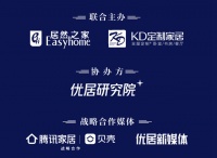 KD定制招商峰會丨差異化精準(zhǔn)定位 立足定制藍(lán)海合作共贏