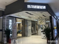 家居行業(yè)的破“疫”之道 MAXHUB助力馬可波羅門店智慧升級