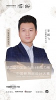 老板電器中國新廚房設(shè)計大賽三等獎獲得者——Pengfei Li