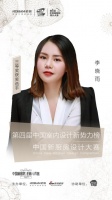 老板電器中國新廚房設(shè)計大賽三等獎獲得者——李曉雨