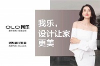我樂櫥柜和尚品宅配哪個好？原創(chuàng)派VS技術(shù)流你Pick誰？