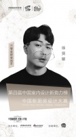 老板電器中國(guó)新廚房設(shè)計(jì)大賽三等獎(jiǎng)獲得者——徐賢敏