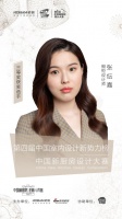 老板電器中國新廚房設(shè)計大賽三等獎獲得者——張紜嘉