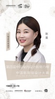 老板電器中國新廚房設(shè)計大賽三等獎獲得者——趙晨
