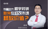 安防首播：樓宇對講系統(tǒng)新一輪需求市場即將開啟，如何打好存量爭奪戰(zhàn)？