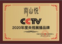 榮登CCTV7，南山悅用品質(zhì)澆筑品牌