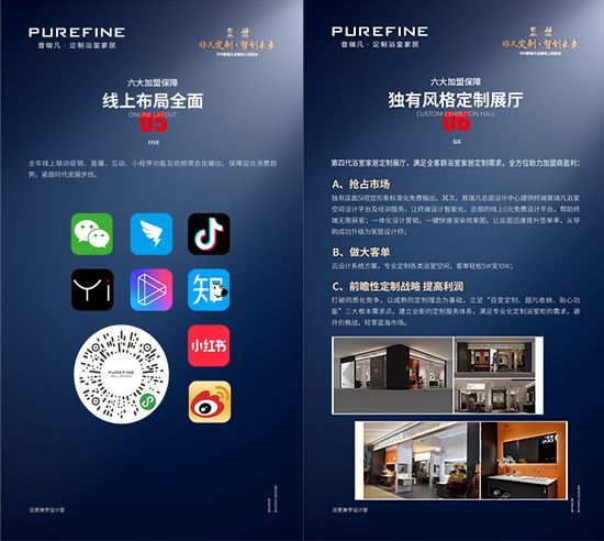 普瑞凡,品牌卫浴,PUREFINE,新品,颜值