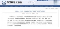 空凈新國標出爐 病毒去除率或成行業(yè)“新門檻”