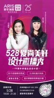 愛依瑞斯25周年感恩大放價，多重優(yōu)惠免單大獎等你來！
