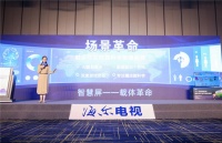 海爾發(fā)布智慧屏2.0,腦科學(xué)課程讓孩子更聰明