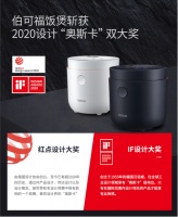 脫糖率達(dá)92.9%！伯可福bokuk電飯煲讓米飯更健康