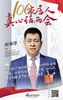 真心話兩會—倪海瓊：推廣超低能耗建筑 以科技造福民生