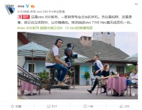 將專業(yè)塞進手機 vivo X50系列主攝搭載防抖微云臺