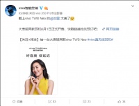 劉雯同款 vivo TWS Neo真無線耳機6月1日開售