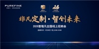 PUREFINE | 3分鐘了解加盟保障與支持體系