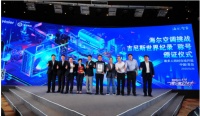開箱拆機驗品質(zhì)！海爾空調(diào)“千人開箱”獲吉尼斯世界紀錄