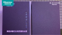 海信真空冰箱《拜托了冰箱》中獲贊 保鮮力十足