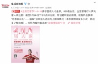 生活家地板豪橫寵粉后再開行為藝術(shù)直播，這波操作很6