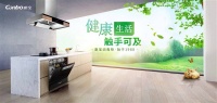 健康是福，康寶電器推出年中大促優(yōu)惠活動！